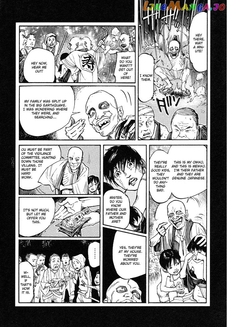 Tengoku ni Musubu Koi chapter 2 - page 24