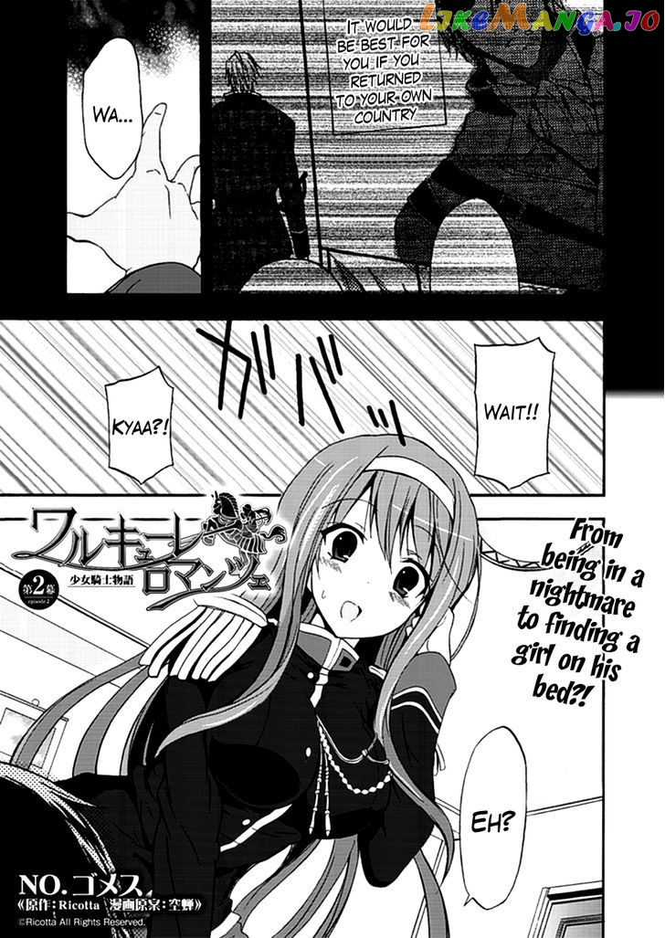 Walkure Romanze - Shoujo Kishi Monogatari (NO. Gomesu) chapter 2 - page 1
