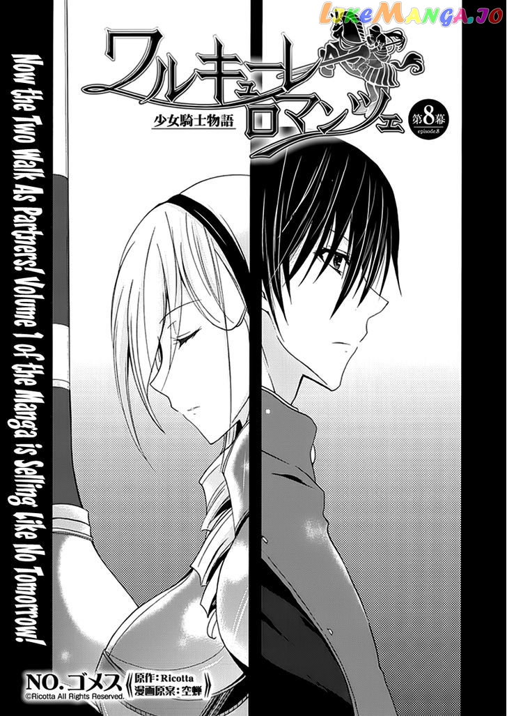 Walkure Romanze - Shoujo Kishi Monogatari (NO. Gomesu) chapter 8 - page 1