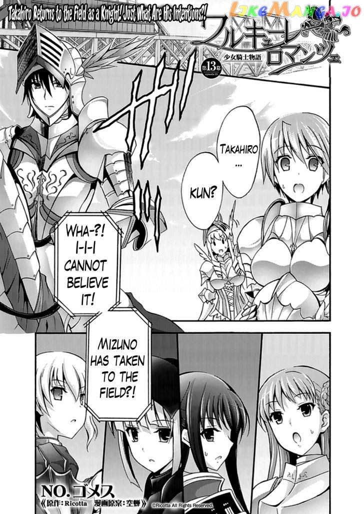Walkure Romanze - Shoujo Kishi Monogatari (NO. Gomesu) chapter 13 - page 1