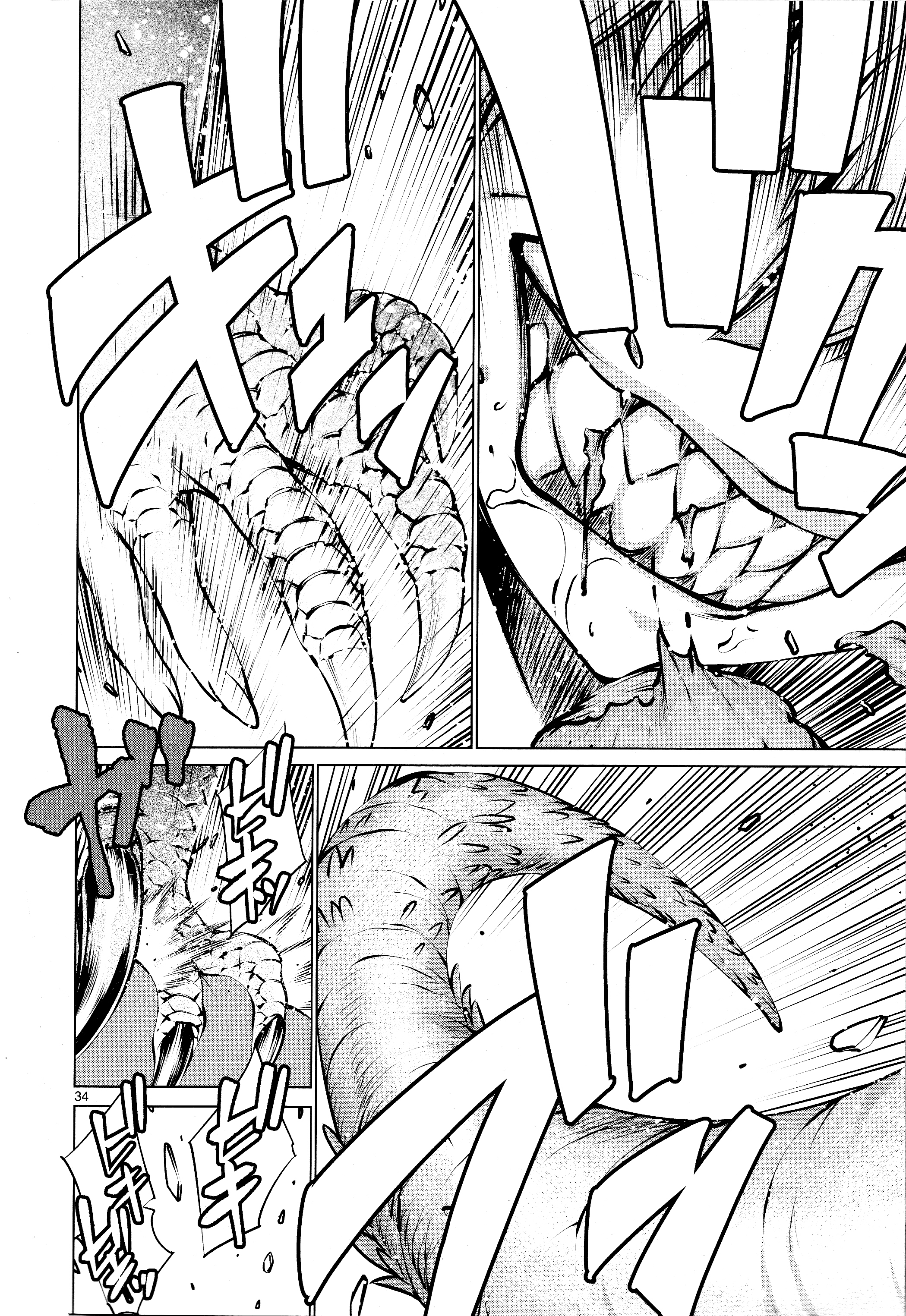 Killing Bites chapter 73 - page 32
