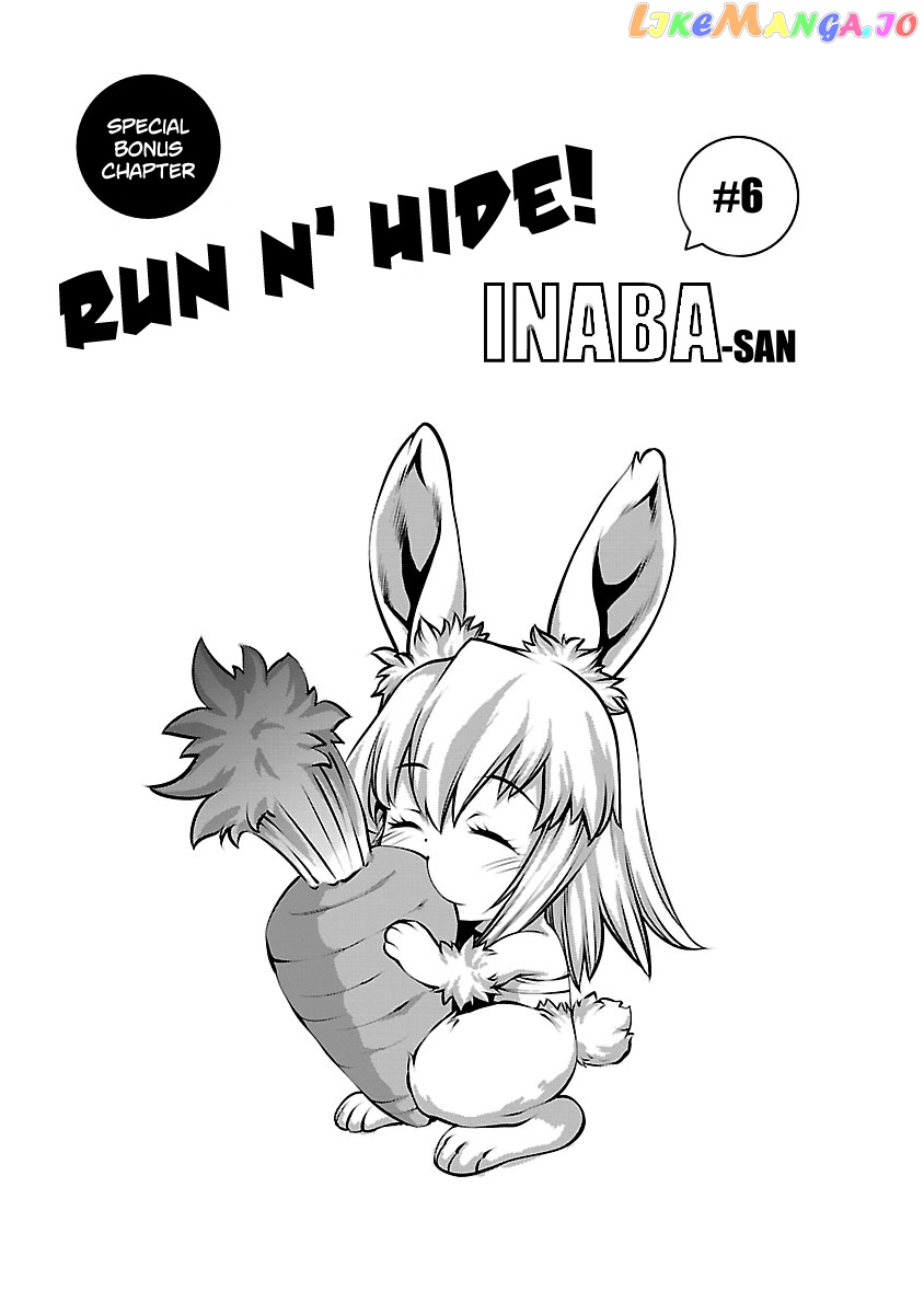 Killing Bites chapter 78.5 - page 1