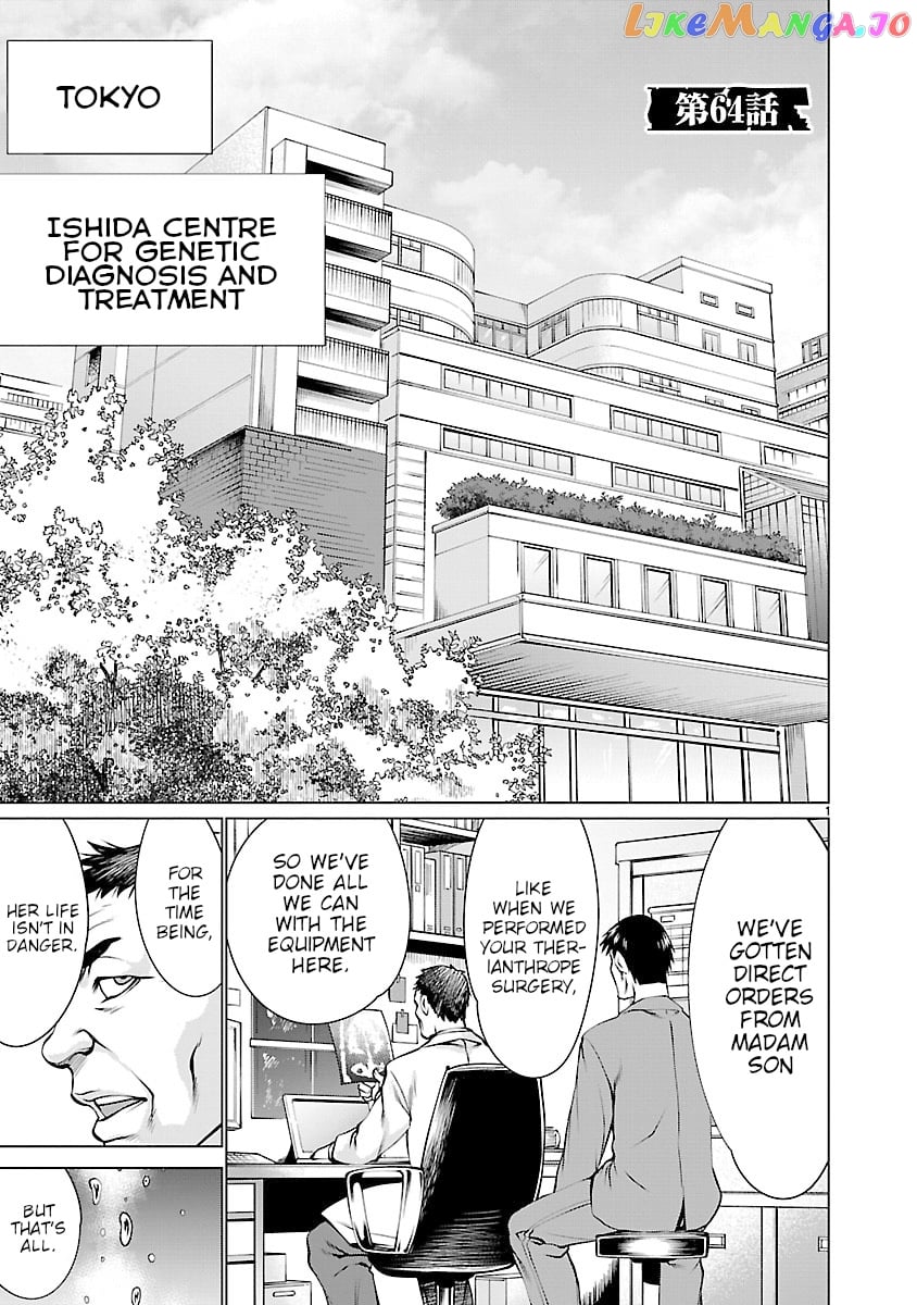 Killing Bites chapter 64 - page 1