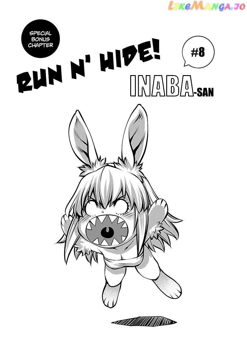 Killing Bites chapter 88.5 - page 1