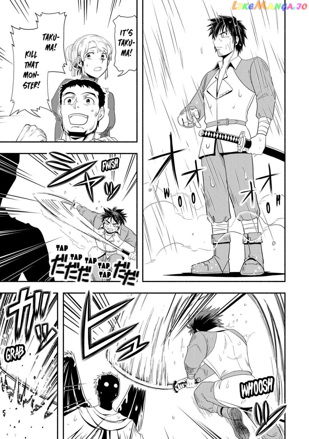 Isekai ni Tobasareta Ossan wa Doko e Iku? chapter 46 - page 19