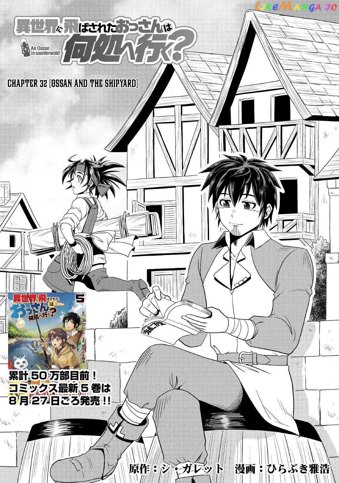 Isekai ni Tobasareta Ossan wa Doko e Iku? chapter 33 - page 2