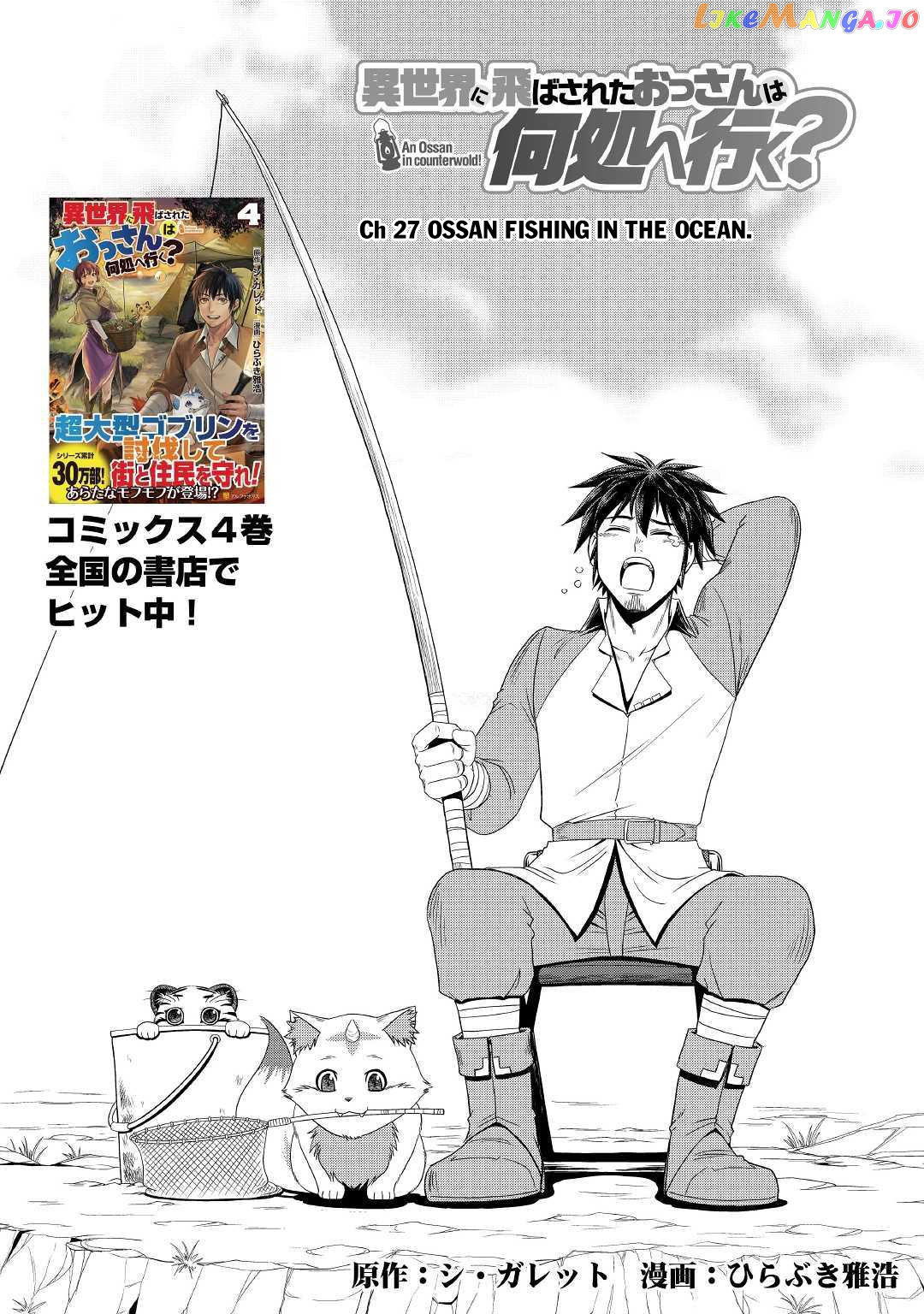 Isekai ni Tobasareta Ossan wa Doko e Iku? chapter 27 - page 2