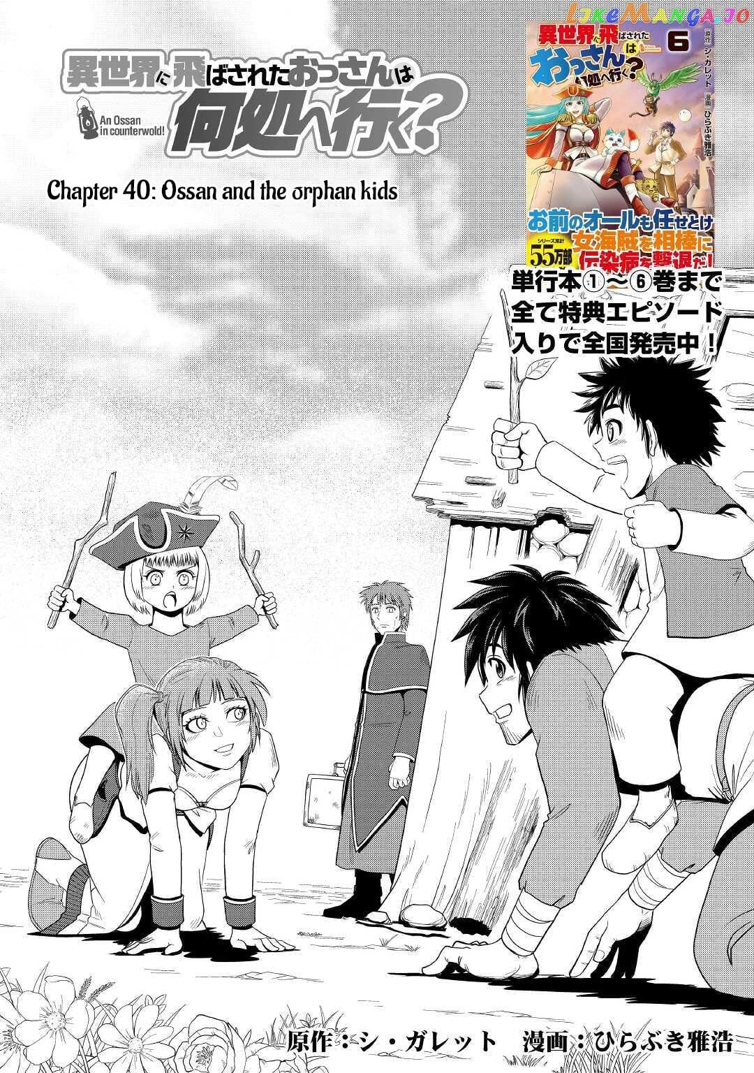 Isekai ni Tobasareta Ossan wa Doko e Iku? chapter 40 - page 2