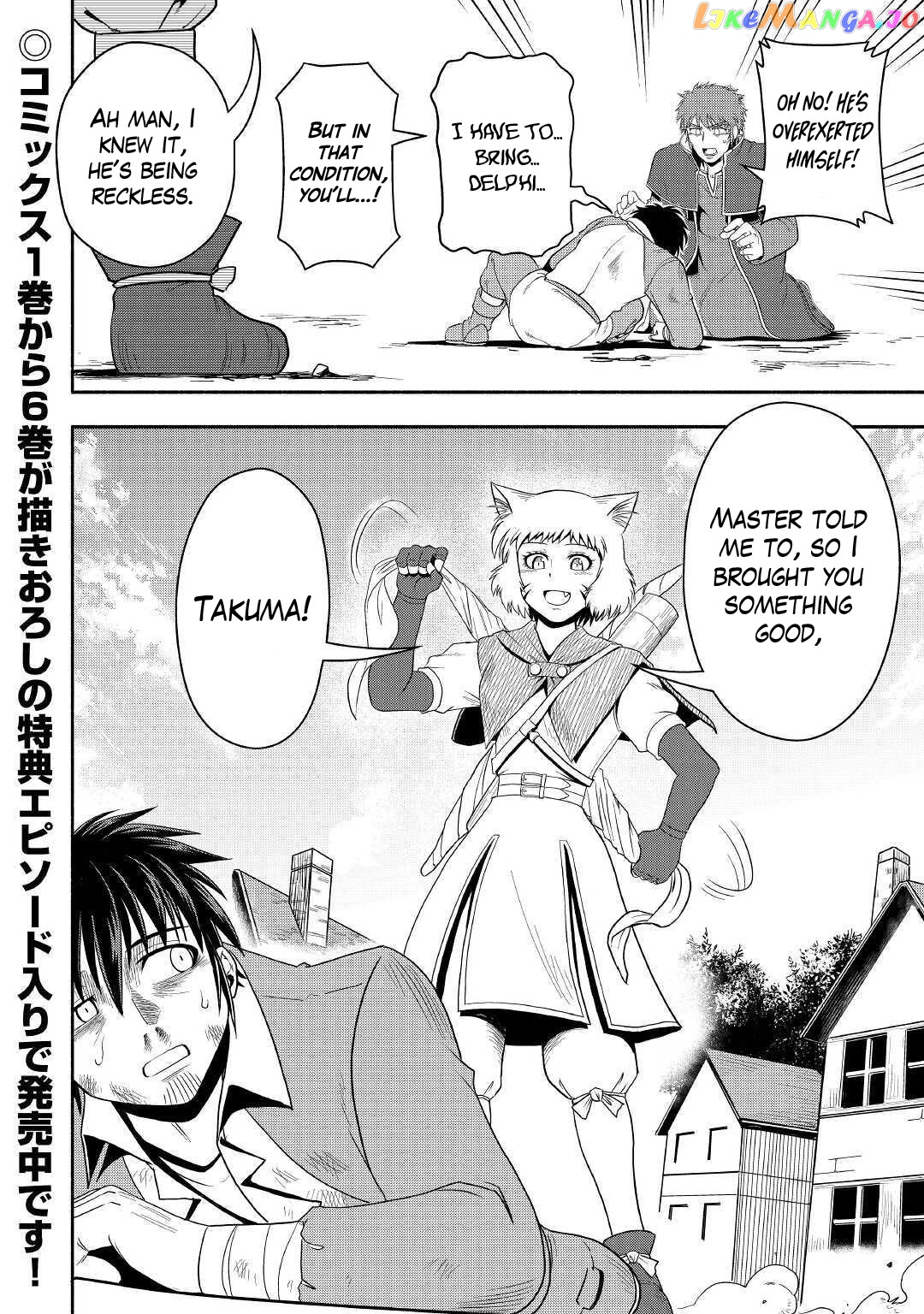 Isekai ni Tobasareta Ossan wa Doko e Iku? chapter 40 - page 41