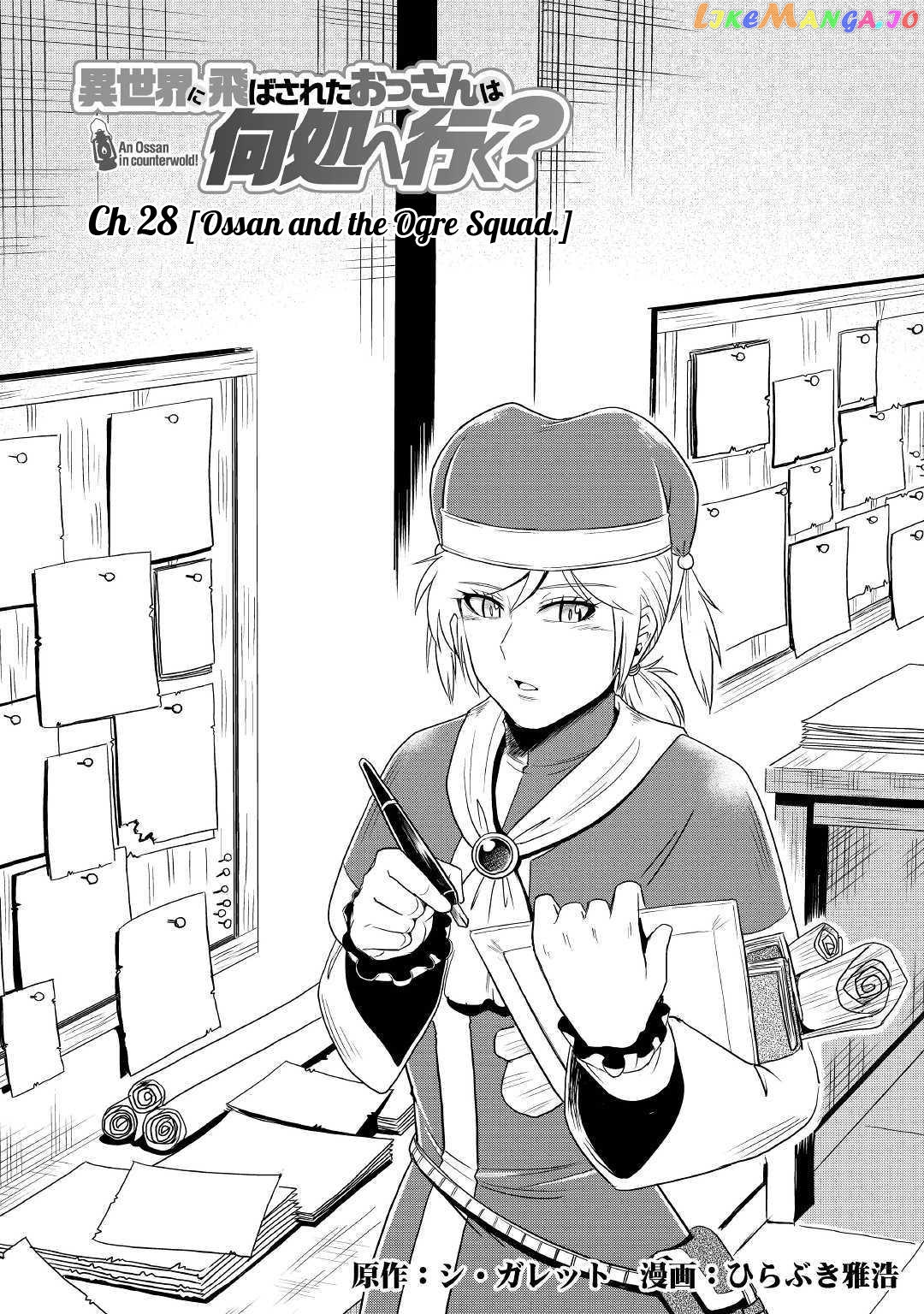 Isekai ni Tobasareta Ossan wa Doko e Iku? chapter 28 - page 2