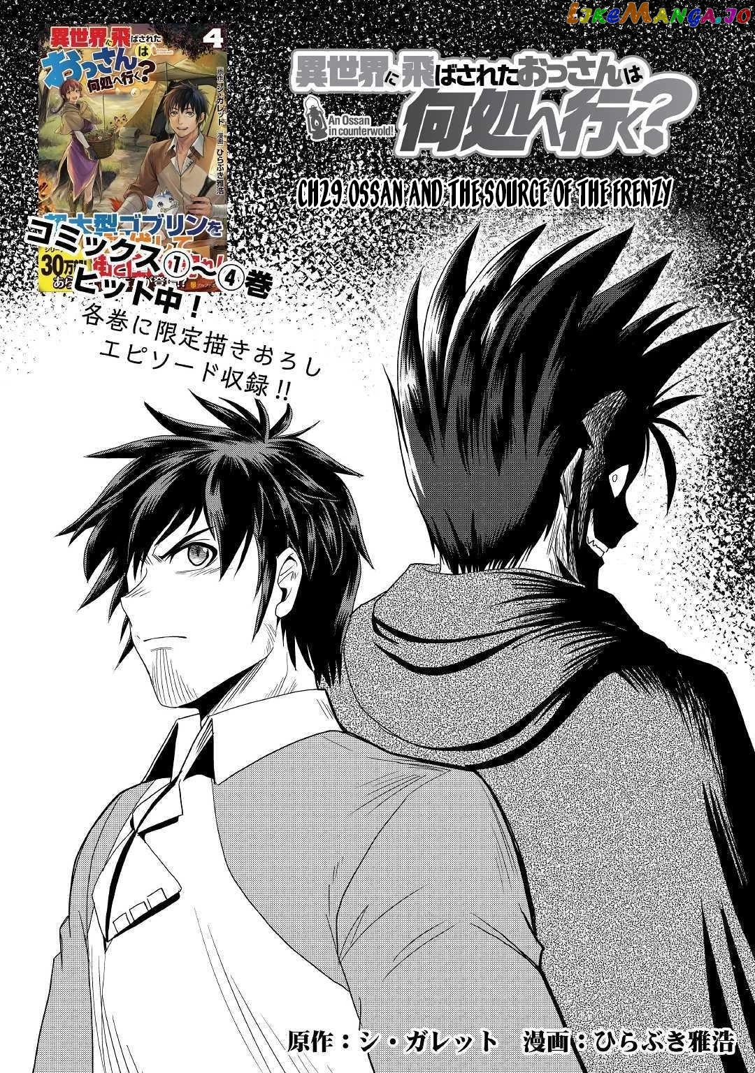 Isekai ni Tobasareta Ossan wa Doko e Iku? chapter 29 - page 2