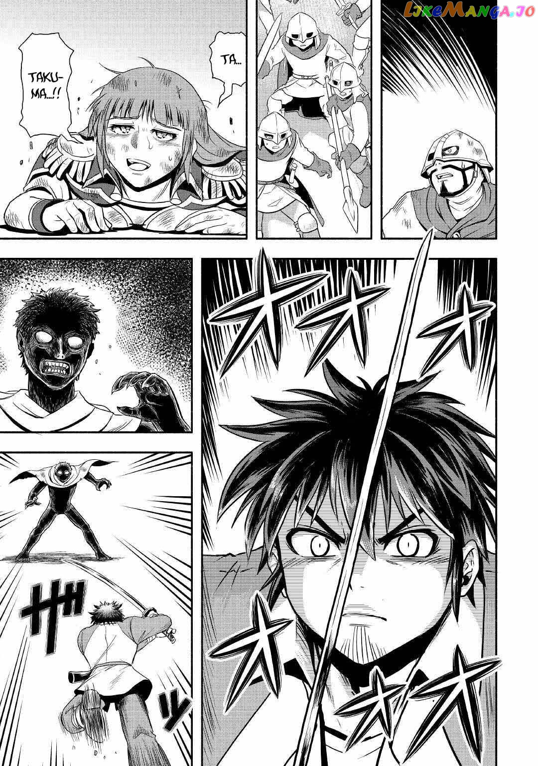 Isekai ni Tobasareta Ossan wa Doko e Iku? Chapter 41 - page 26