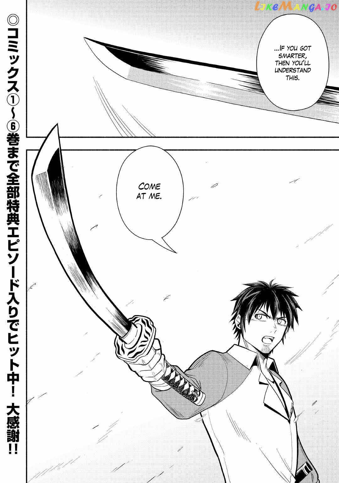Isekai ni Tobasareta Ossan wa Doko e Iku? Chapter 41 - page 33