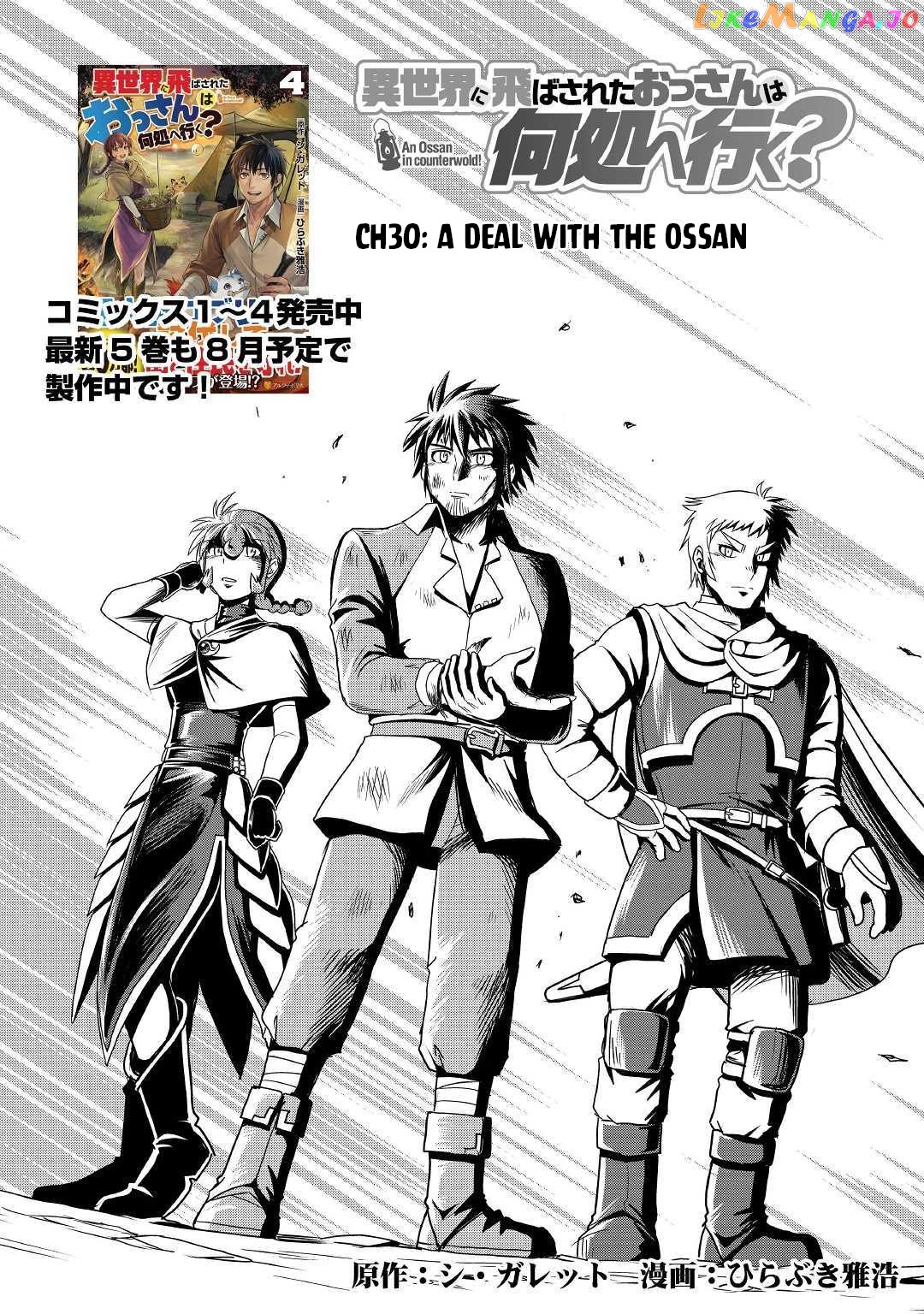 Isekai ni Tobasareta Ossan wa Doko e Iku? chapter 30 - page 2