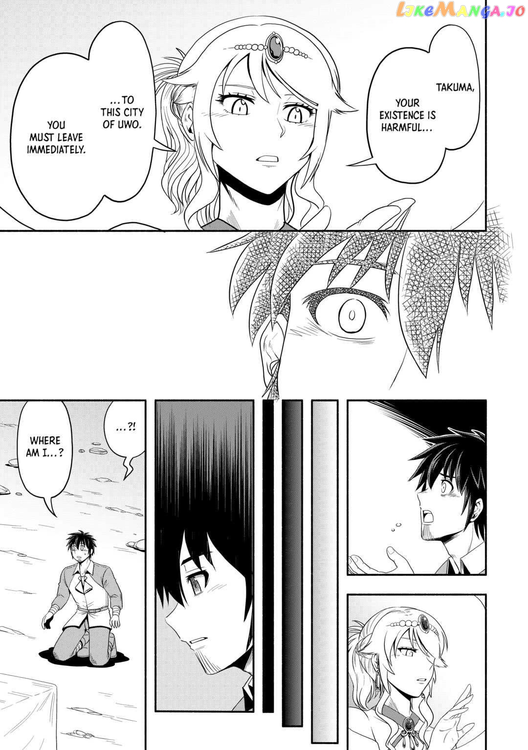 Isekai ni Tobasareta Ossan wa Doko e Iku? Chapter 45 - page 3