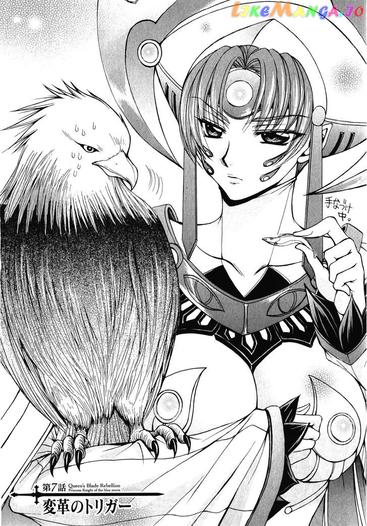 Queen's Blade Rebellion - Aoarashi no Hime Kishi chapter 7 - page 3