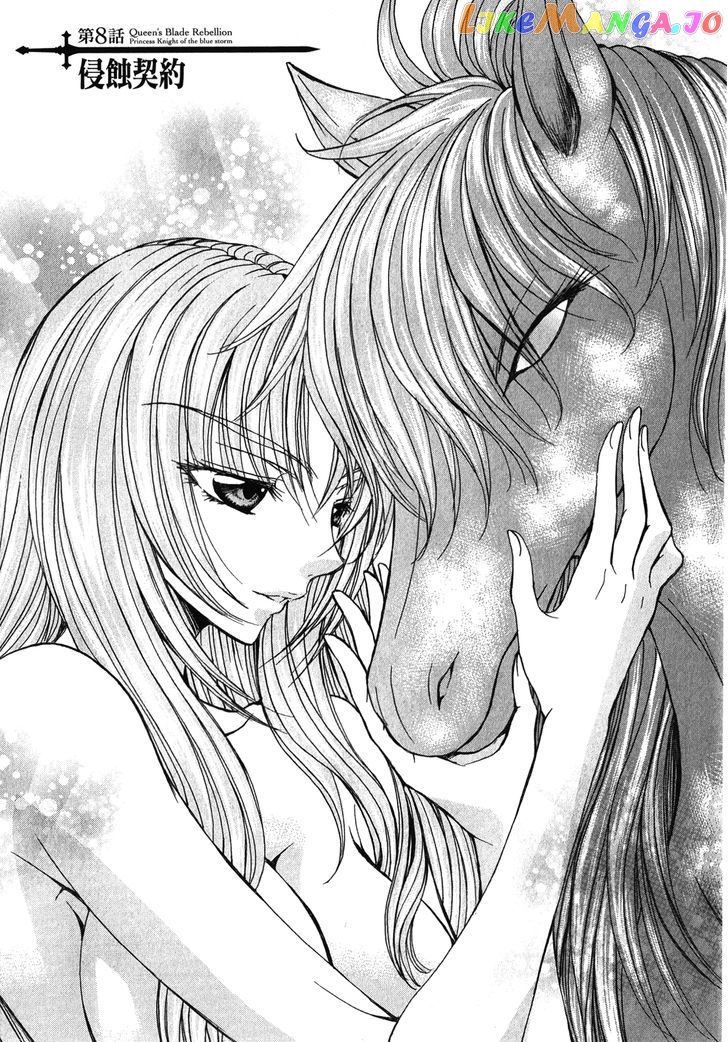 Queen's Blade Rebellion - Aoarashi no Hime Kishi chapter 8 - page 3