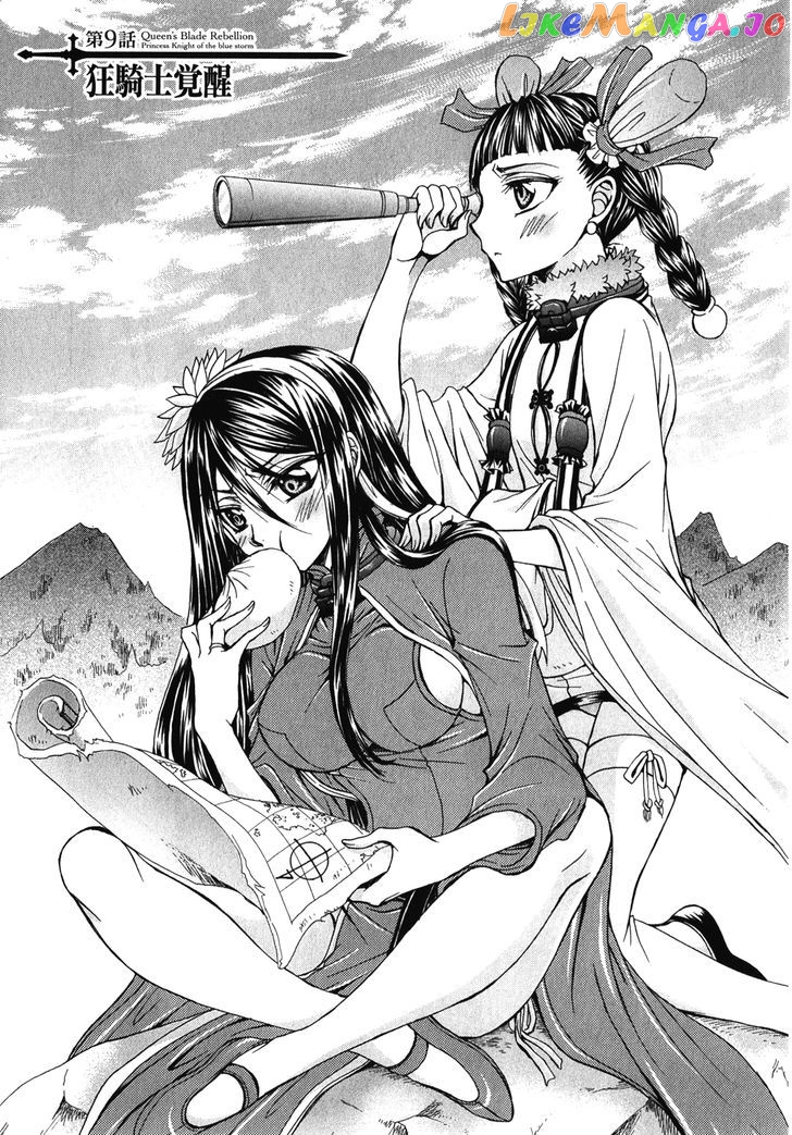 Queen's Blade Rebellion - Aoarashi no Hime Kishi chapter 9 - page 3