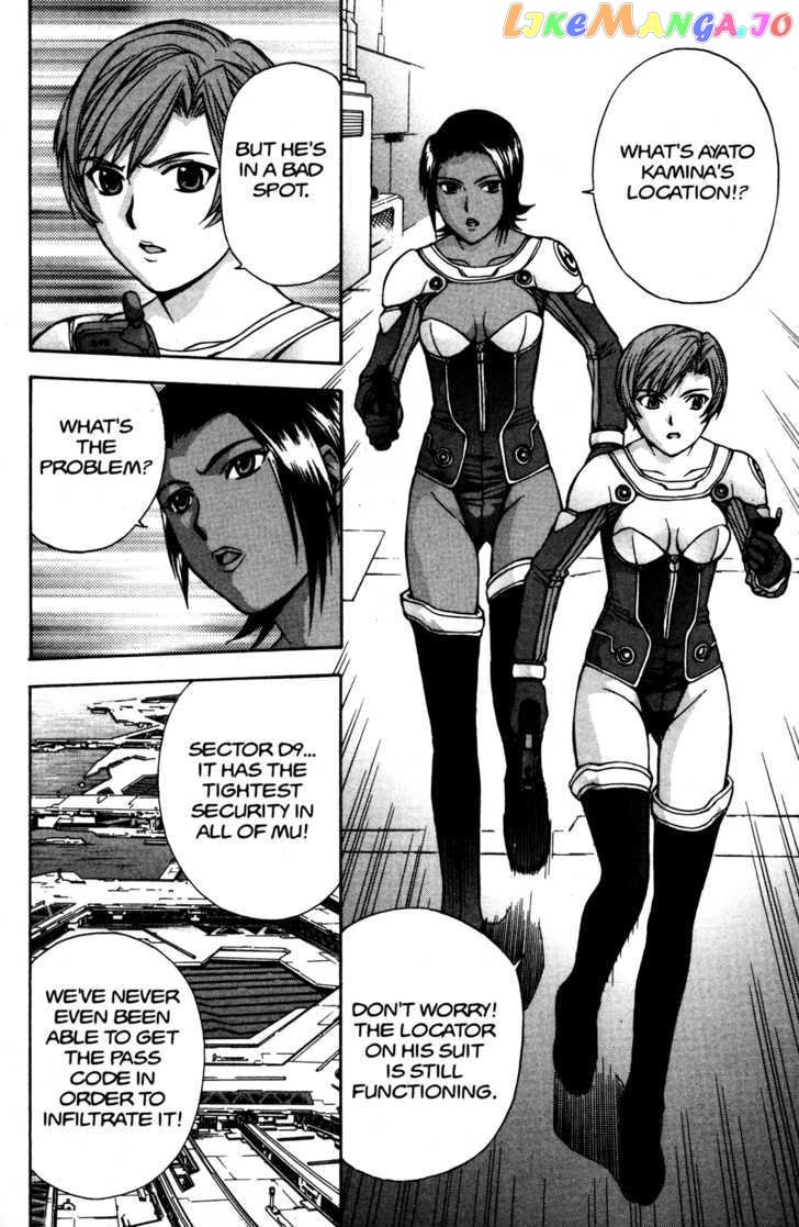 RahXephon - Manga chapter 10 - page 10