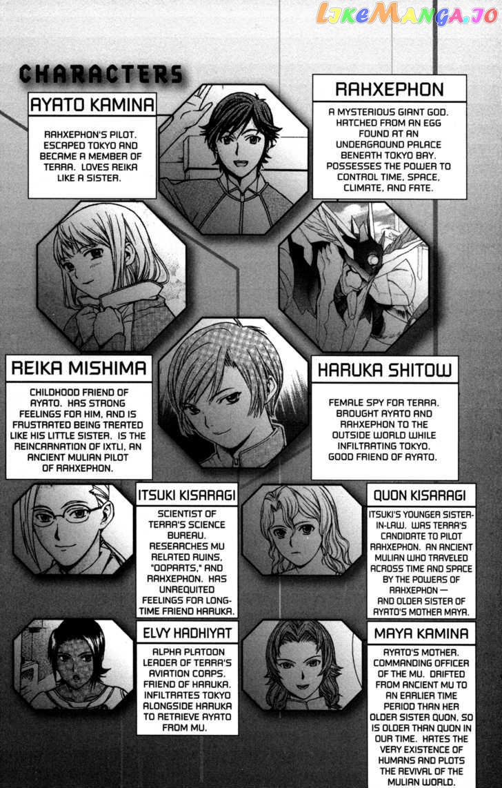 RahXephon - Manga chapter 11 - page 7