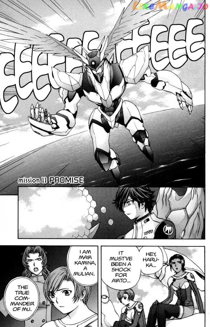 RahXephon - Manga chapter 11 - page 8