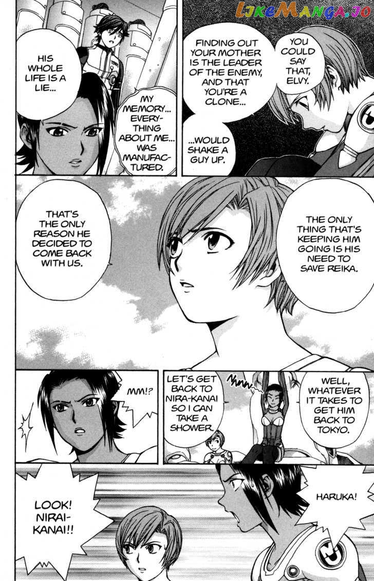 RahXephon - Manga chapter 11 - page 9