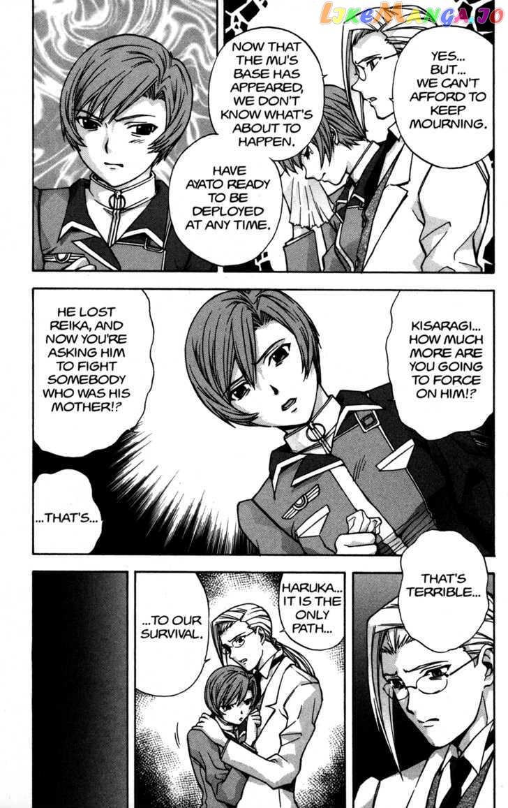 RahXephon - Manga chapter 14 - page 7