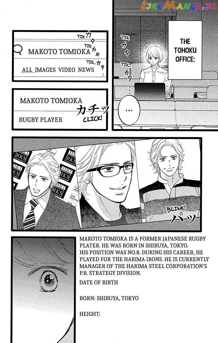 Warui Otoko Noki No Ame No Yuuwaku chapter 15 - page 32