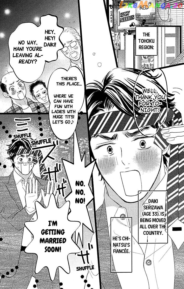 Warui Otoko Noki No Ame No Yuuwaku chapter 15 - page 7