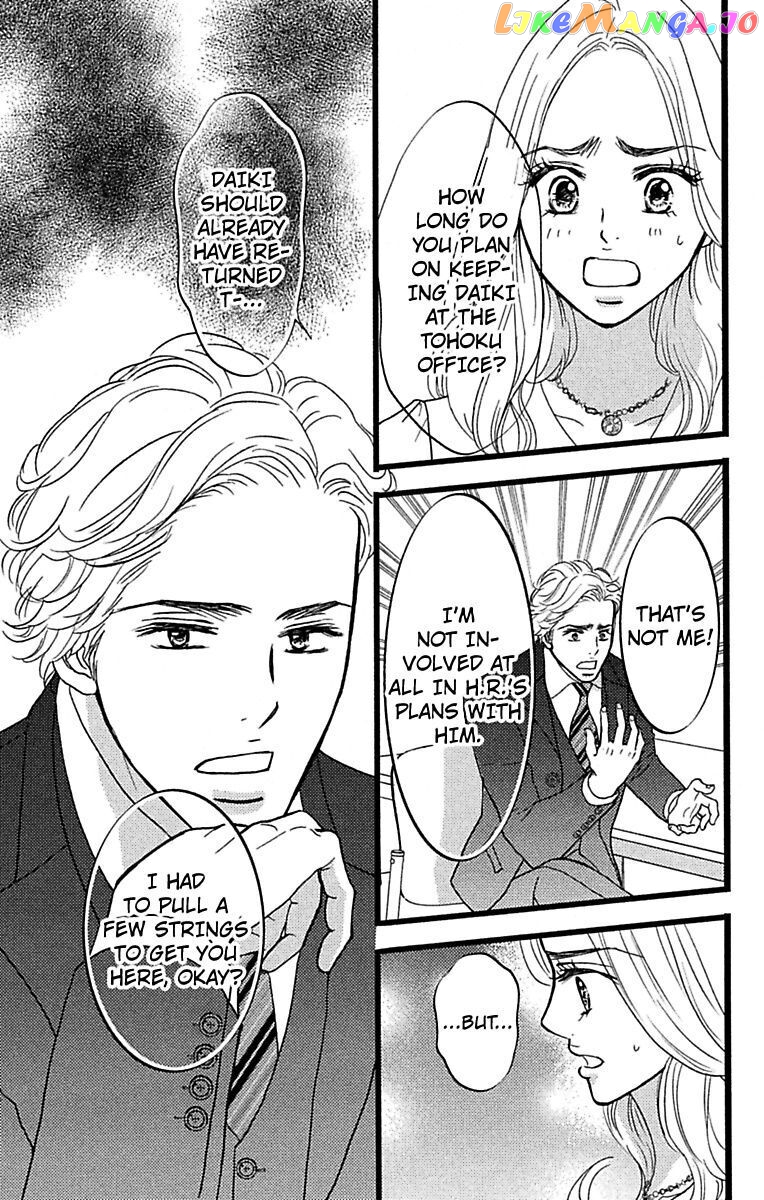 Warui Otoko Noki No Ame No Yuuwaku chapter 16 - page 7