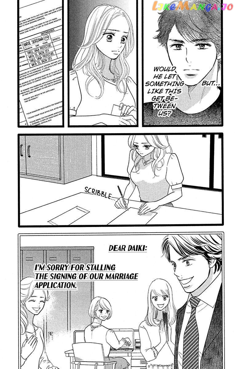 Warui Otoko Noki No Ame No Yuuwaku chapter 17 - page 5