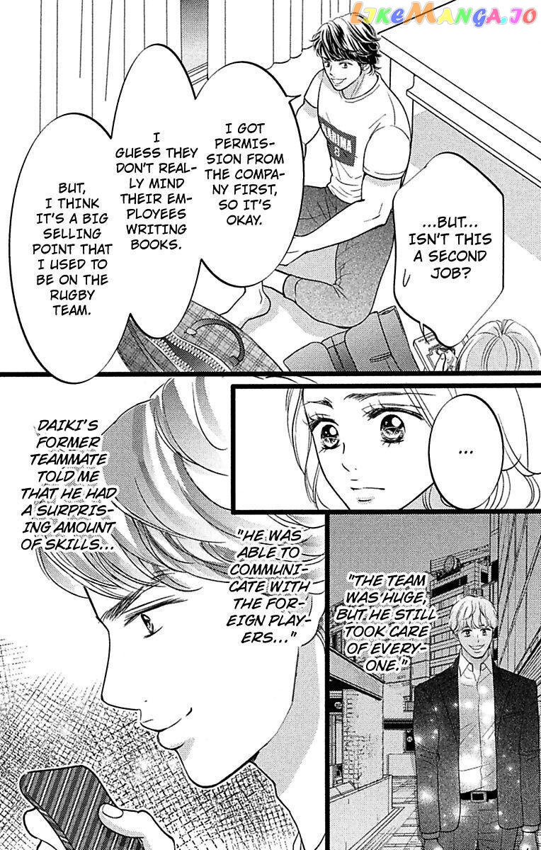 Warui Otoko Noki No Ame No Yuuwaku chapter 18 - page 7