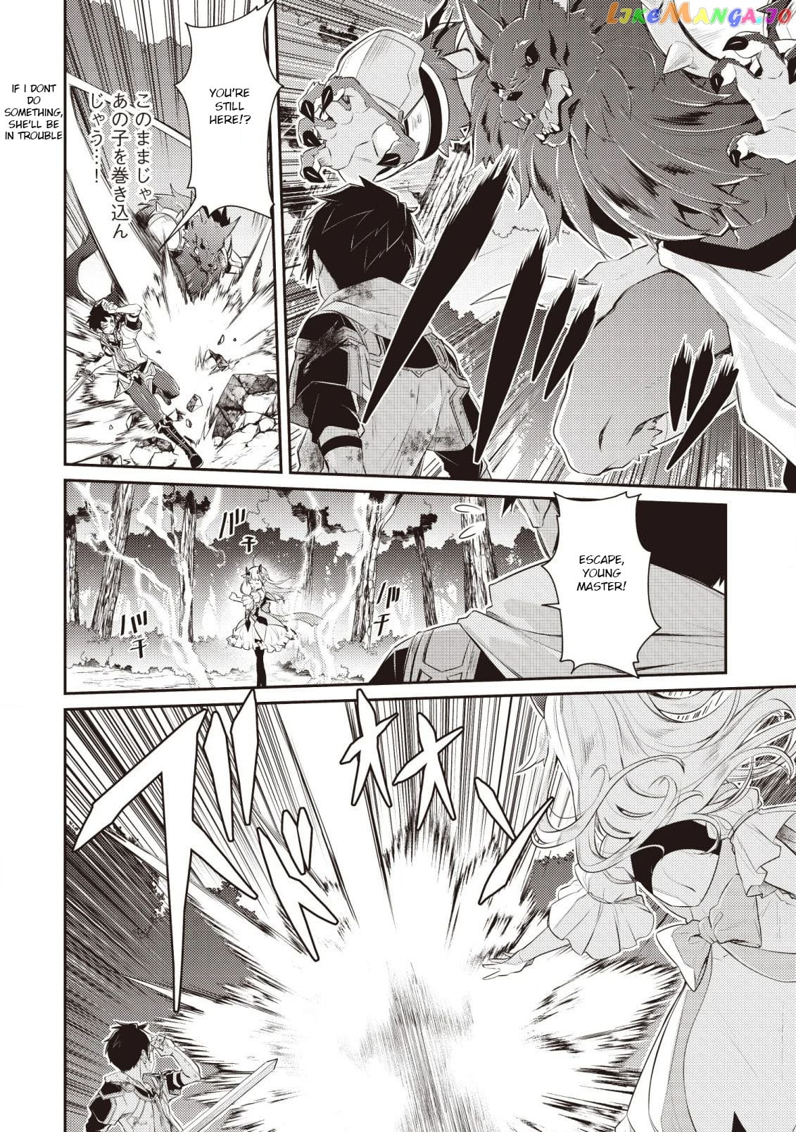 Sekai Saikyou No Shinjuu Tsukai chapter 2.1 - page 3