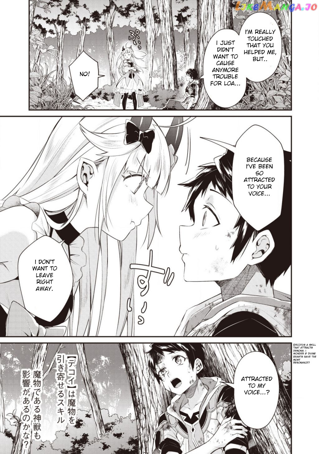 Sekai Saikyou No Shinjuu Tsukai chapter 2.3 - page 2