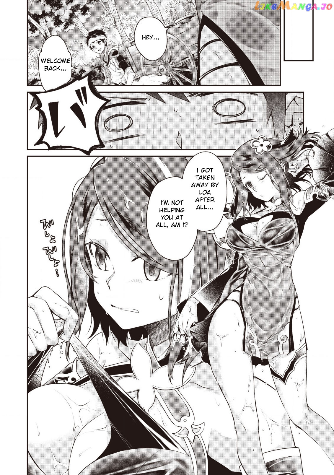 Sekai Saikyou No Shinjuu Tsukai chapter 3 - page 21