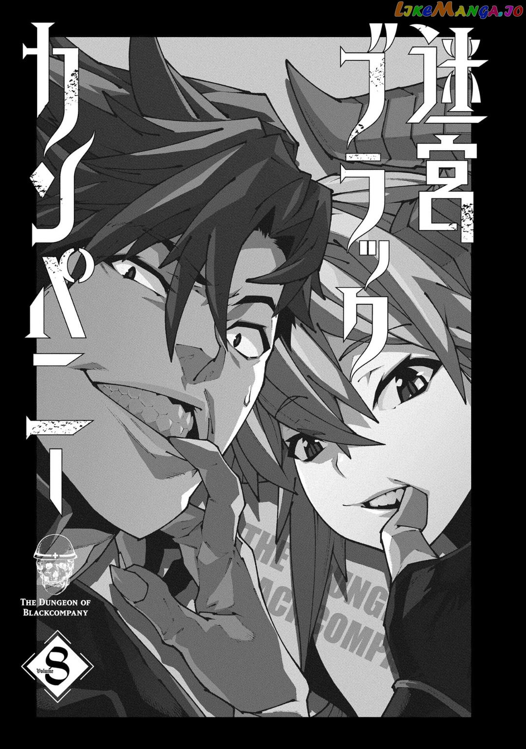 Meikyuu Black Company chapter 34 - page 2