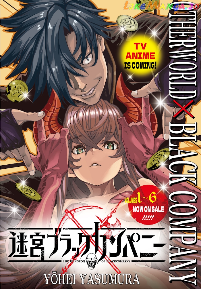 Meikyuu Black Company chapter 30 - page 2