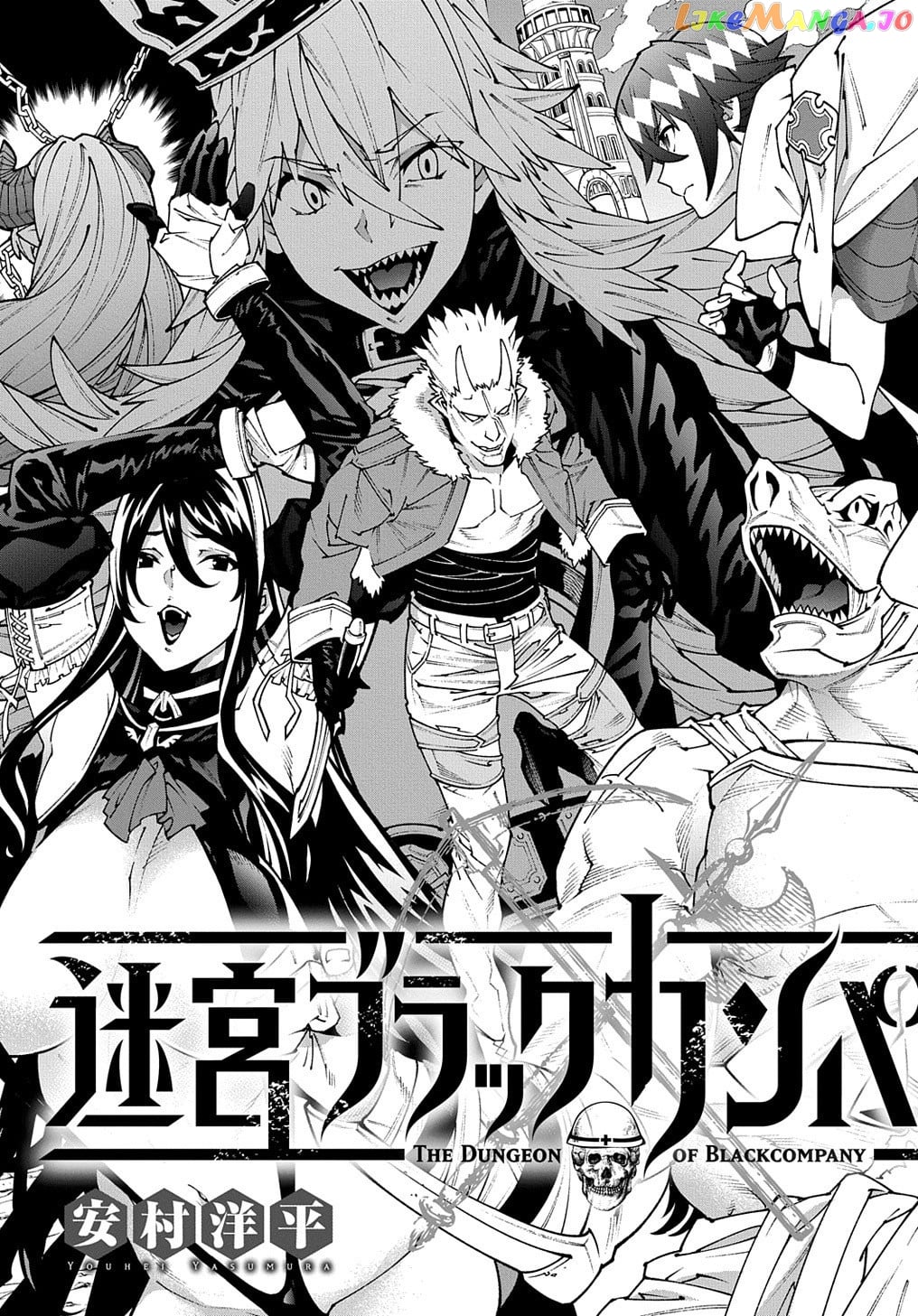 Meikyuu Black Company chapter 30.1 - page 7