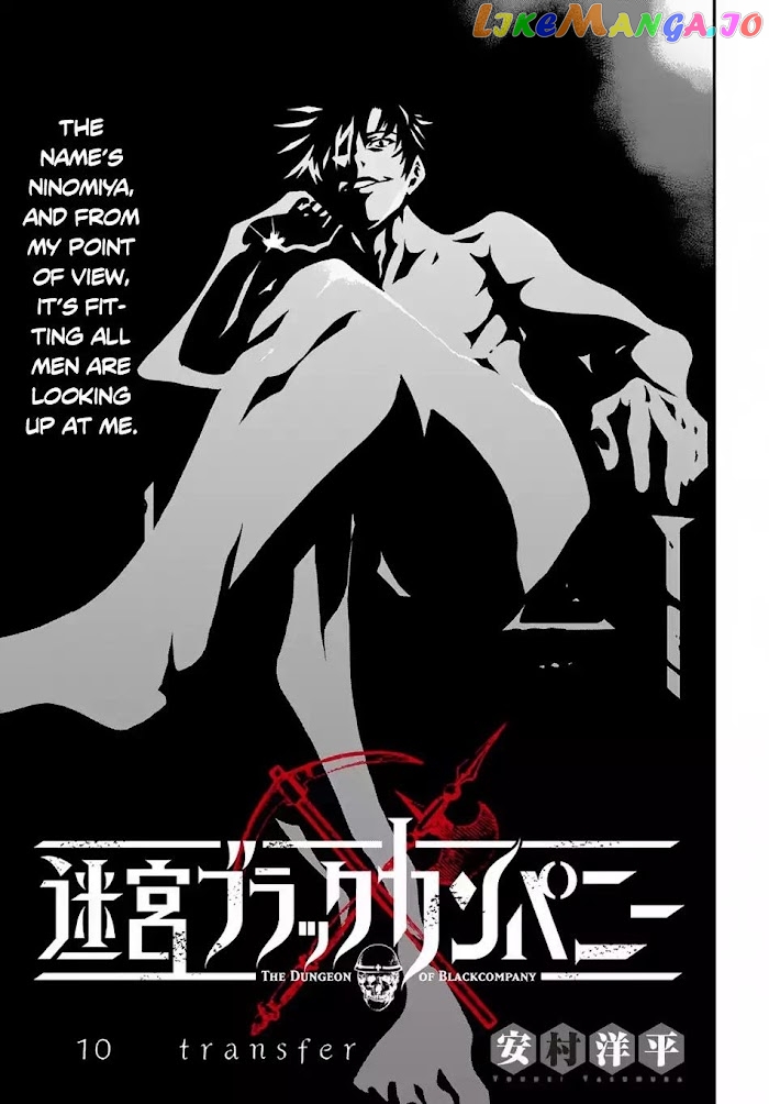 Meikyuu Black Company chapter 11.1 - page 2