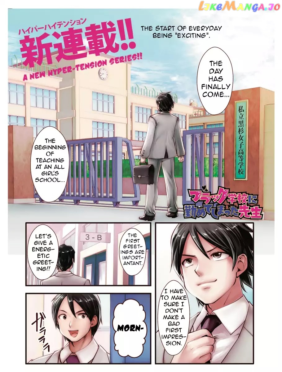 Burakku Gakkou ni Tsutomete Shimatta Sensei chapter 1 - page 1
