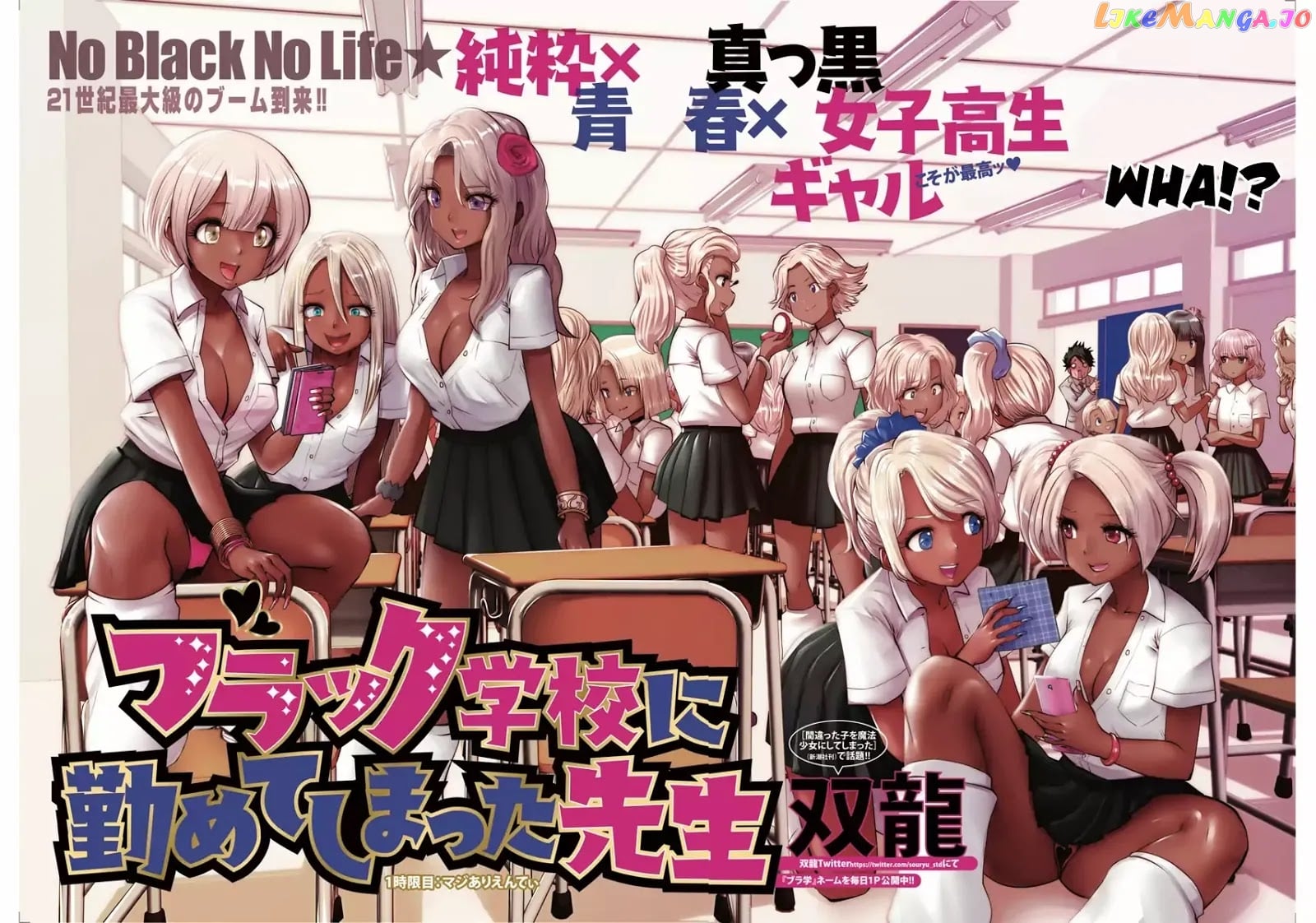 Burakku Gakkou ni Tsutomete Shimatta Sensei chapter 1 - page 2