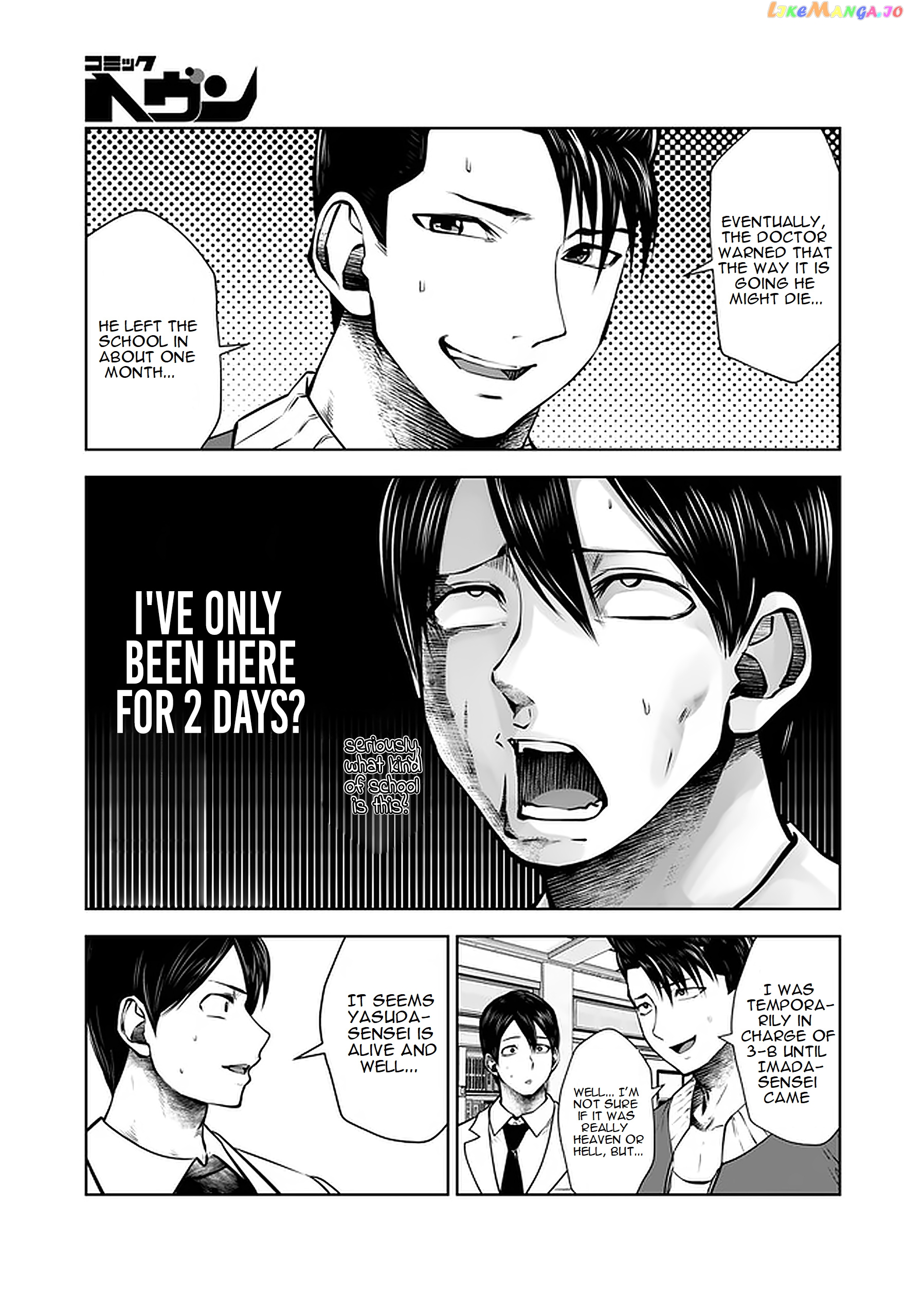 Burakku Gakkou ni Tsutomete Shimatta Sensei chapter 18.2 - page 4