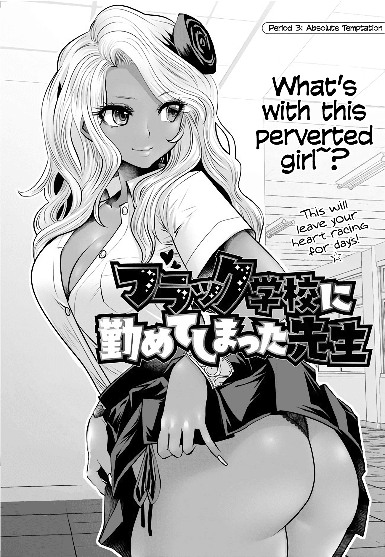 Burakku Gakkou ni Tsutomete Shimatta Sensei chapter 3 - page 1