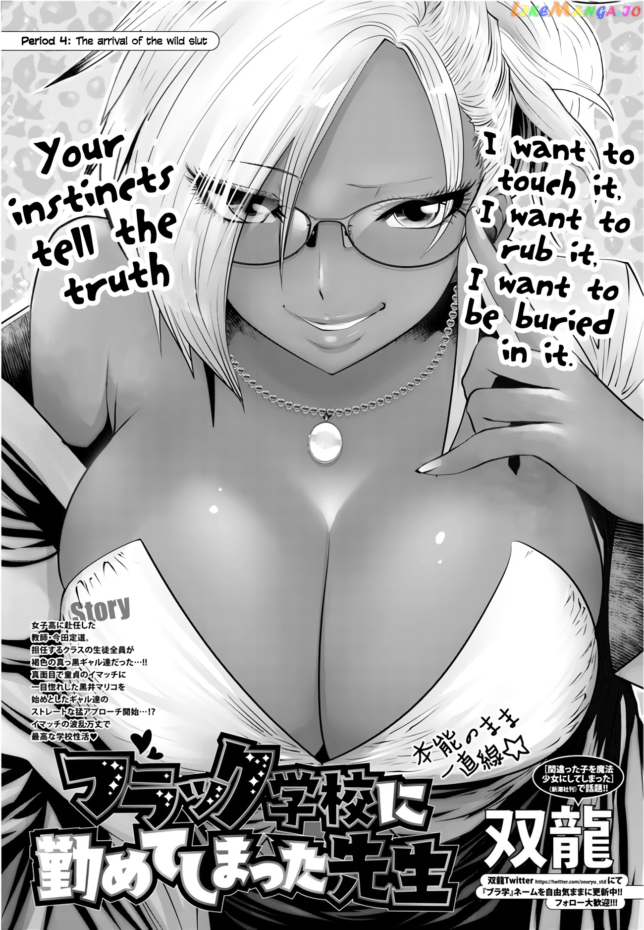 Burakku Gakkou ni Tsutomete Shimatta Sensei chapter 4 - page 1
