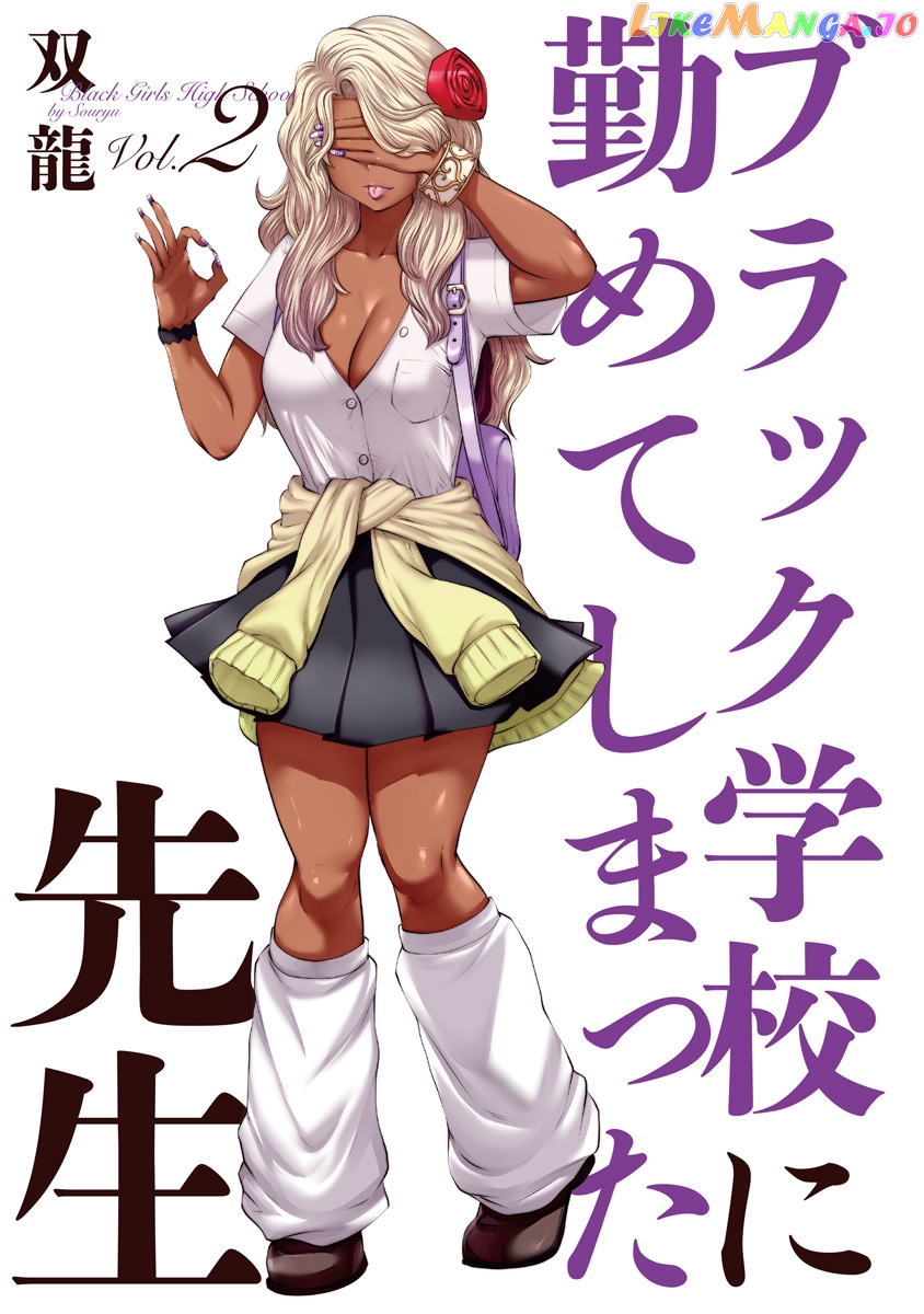 Burakku Gakkou ni Tsutomete Shimatta Sensei chapter 8 - page 3