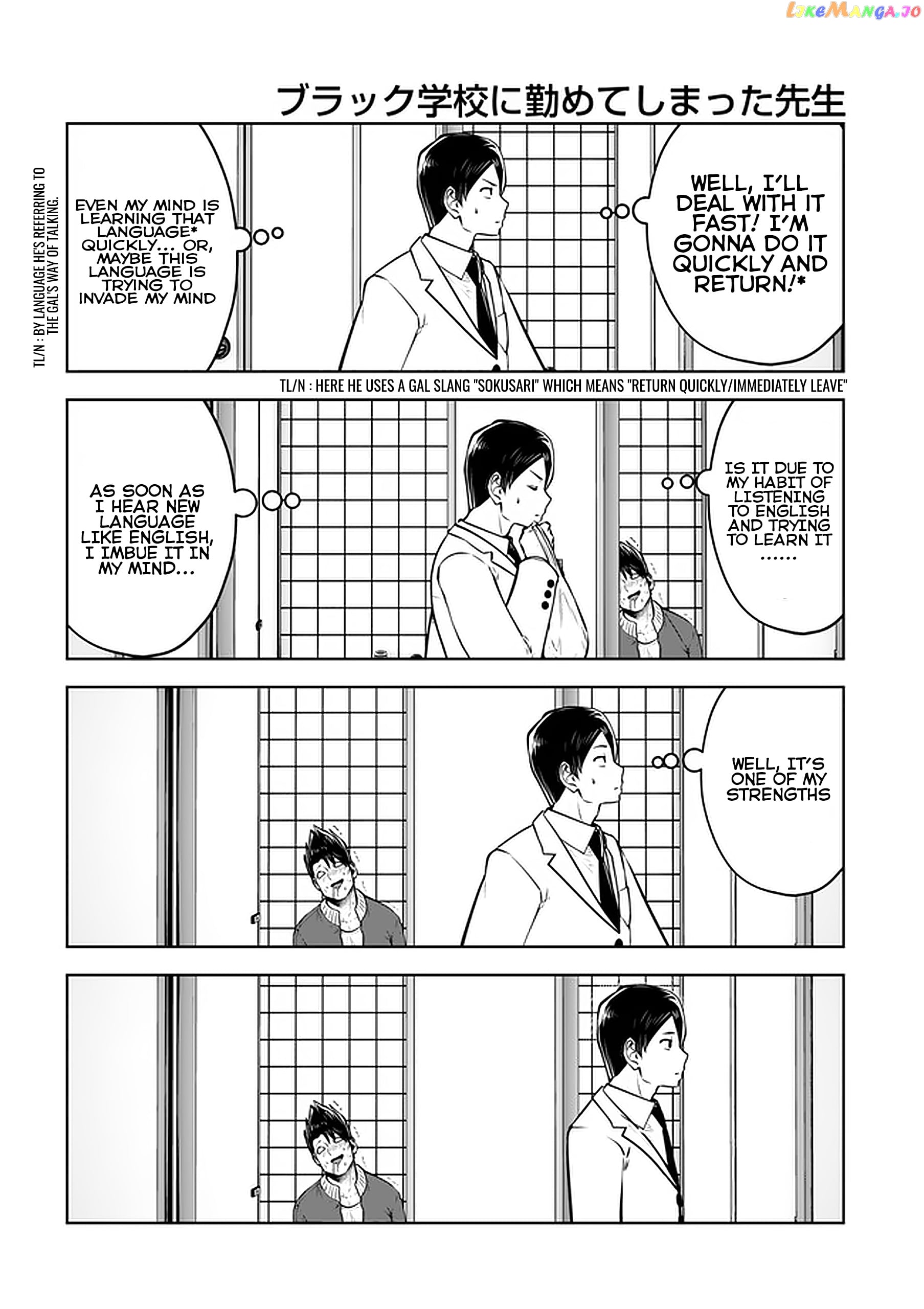Burakku Gakkou ni Tsutomete Shimatta Sensei chapter 20.2 - page 4