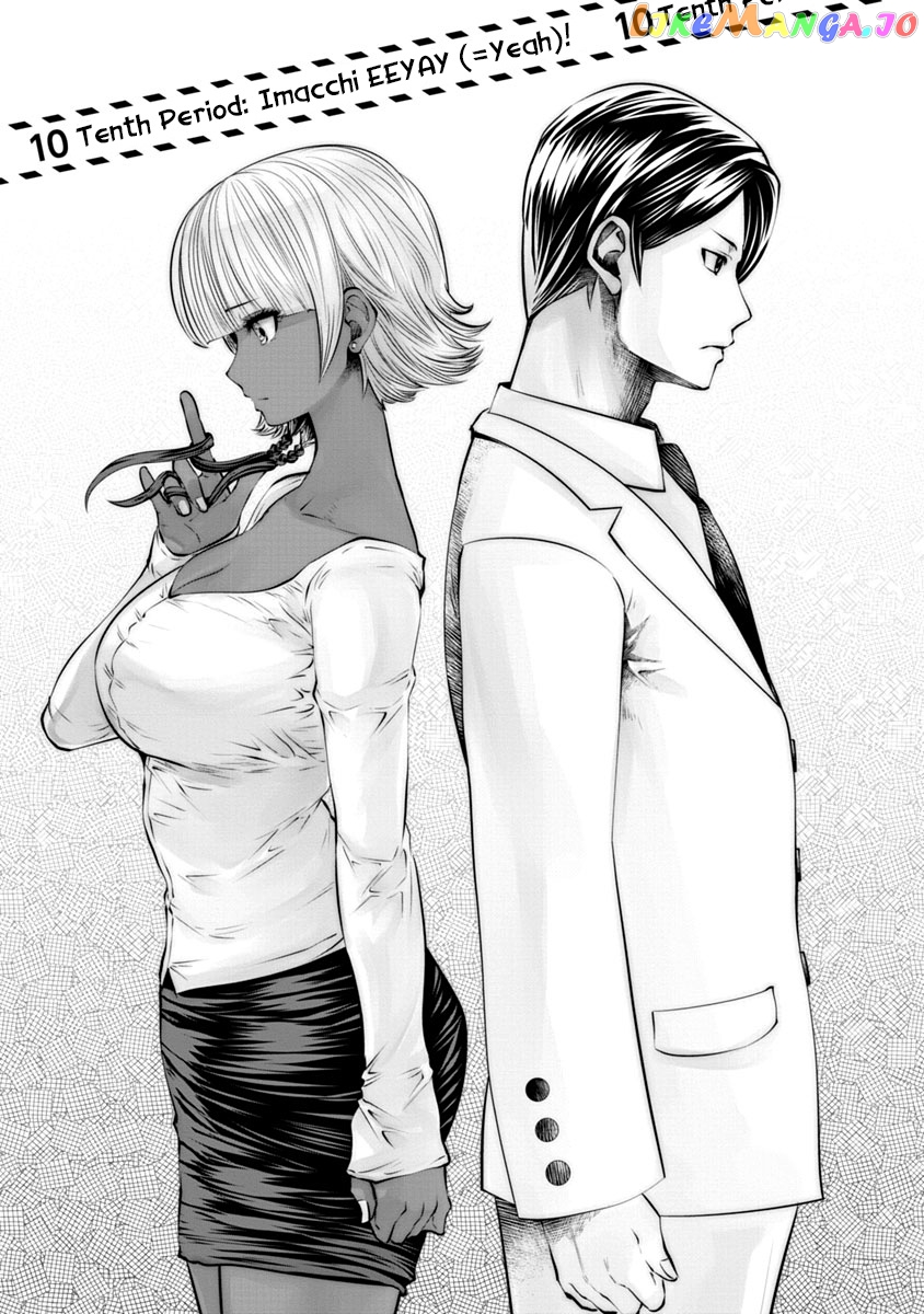 Burakku Gakkou ni Tsutomete Shimatta Sensei chapter 10 - page 2