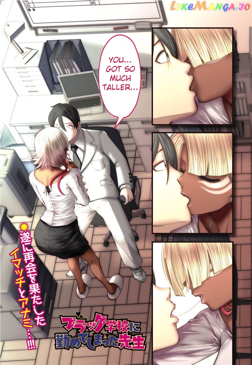 Burakku Gakkou ni Tsutomete Shimatta Sensei chapter 14.1 - page 1