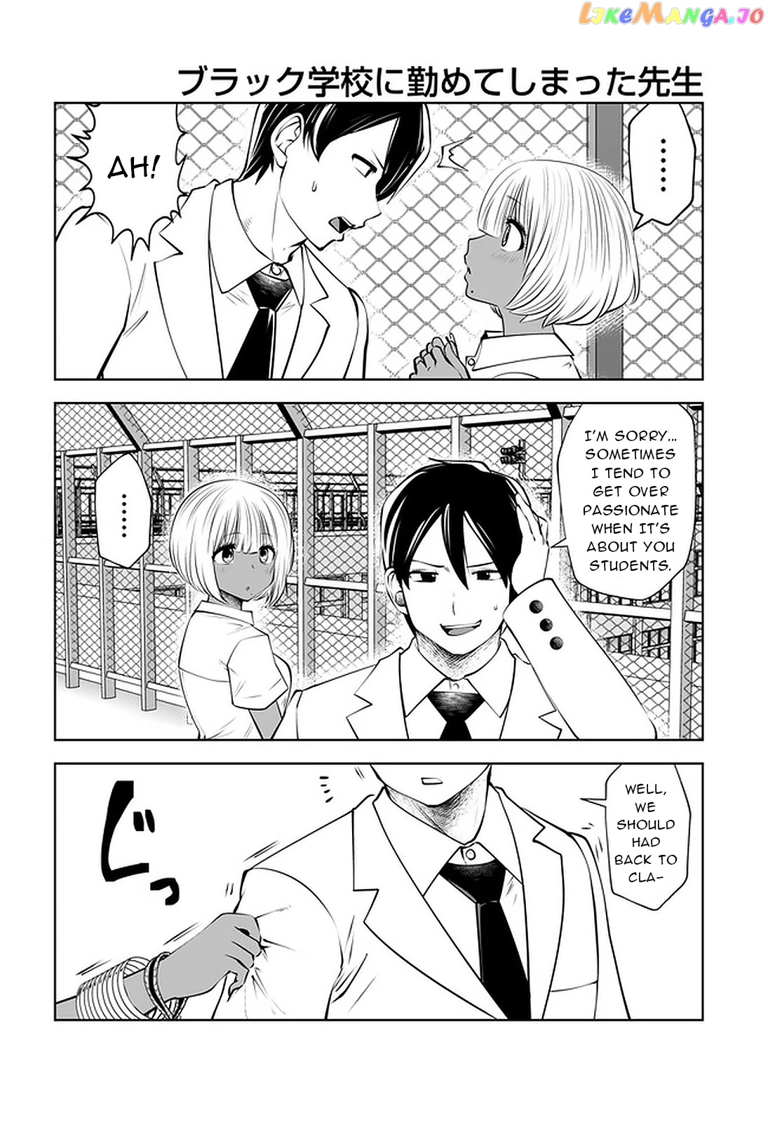 Burakku Gakkou ni Tsutomete Shimatta Sensei chapter 23 - page 16