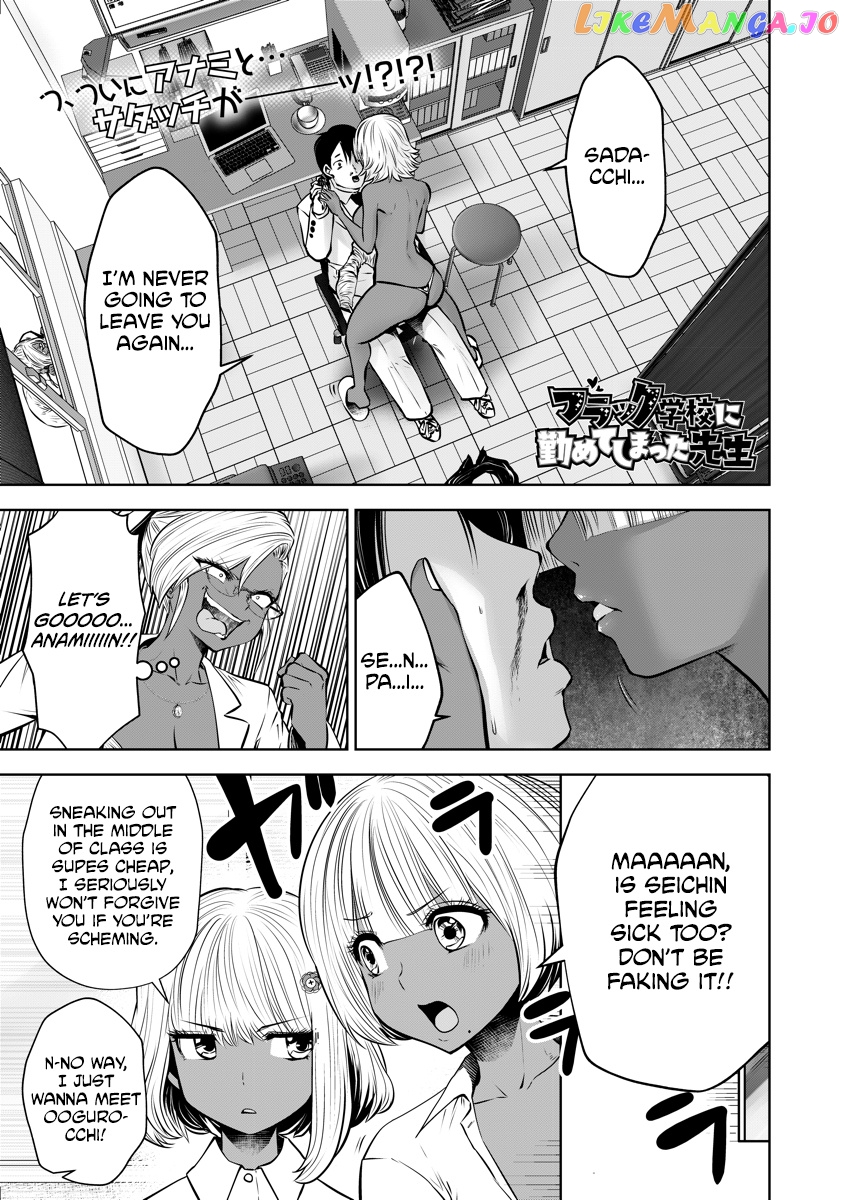 Burakku Gakkou ni Tsutomete Shimatta Sensei chapter 15 - page 1
